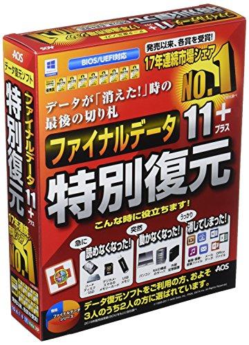 &nbsp;メーカー&nbsp;AOSテクノロジーズ&nbsp;商品カテゴリ&nbsp;ユーティリティ(PCソフト)＞PC快適化&nbsp;発送目安&nbsp;翌日までに発送（休業日除く）&nbsp;お支払方法&nbsp;銀行振込・クレジットカード&nbsp;送料&nbsp;送料無料&nbsp;特記事項&nbsp;&nbsp;その他&nbsp;[ディスク管理ツール]「17年連続シェアNo.1」データが「消えた!」時の最後の切り札、定番データ復元ソフト ◆ 「17年連続シェアNo.1」定番データ復元ソフト。「ハードディスクやSDカードが認識しない」、「パソコンが起動しない」、「うっかり消してしまった」といったトラブル時に大切なデータの取り出しができます。簡単操作のウィザード画面でパソコン初心者の方でも安心です。動画や音楽データのスキャン精度を更に高めました。パソコンが起動しない時には同梱のUSBメモリからブートさせてデータ復旧作業を行えます。また別途試供版でスキャンした結果を保存しておけば、製品ご購入後再スキャンすることなく、すぐに復元することができます。