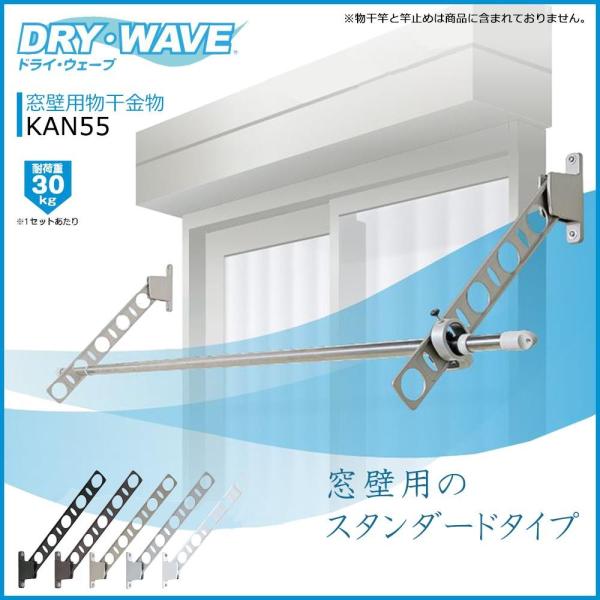 �ں߸˸�¨Ǽ�ۥ����黺�� ������ʪ����ʪ DRY��WAVE(�ɥ饤����������) KAN55 �ۥ磻��1���å�2���� ������Ĺ����ʿ��550mm �о塦��ʿ���в�...