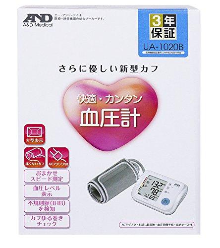 エー・アンド・デイ 電子血圧計 （快適・カンタン血圧計） 約17～32UA-1020B 8-6389-22