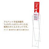 サラヤ 手洗消毒用ボトルスタンド 41032 1個