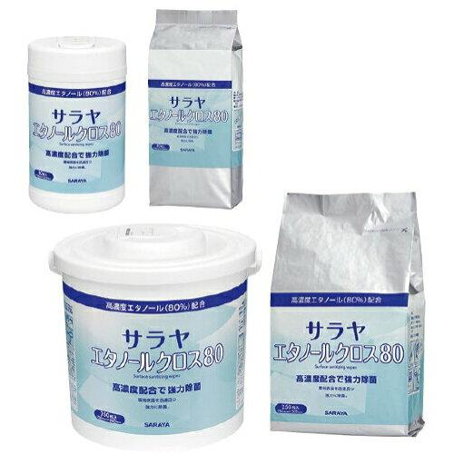 サラヤエタノールクロス80●規格:詰替用●入数:250枚