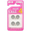 マクセル ボタン形アルカリ電池 LR44 4BSC (4個入り) LR444BSC(2)