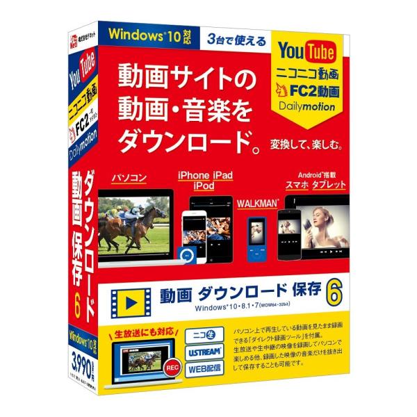 デネット 動画 ダウンロード 保存6(DE-386)