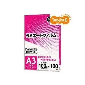 オリジナル ラミネートフィルム 片面マツト(つや消し) A3 100枚入(TAM-A3100)