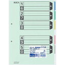 コクヨ カラー仕切カード(ガバット・背幅伸縮ファイル用・5山見出し) A4タテ 2穴 1パック(10組)(シキ-250)