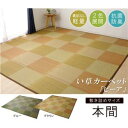 イケヒコ い草ラグ 花ござ カーペット ラグ 2畳 格子柄 市松柄 『ピーア』 ブルー 本間2畳 (約191×191cm)