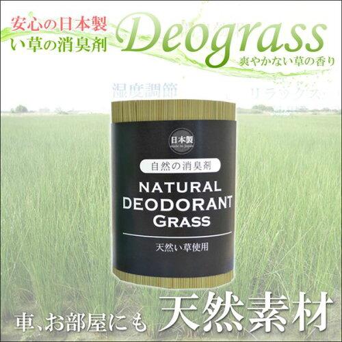 イケヒコ 日本製 国産 消臭剤 い草 天然素材 『い草消臭デオグラス』 帯ブラック 約10×6.5cm丸