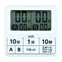 トリコインダストリーズ アイビル 15秒ダブルタイマー T-551WH ホワイト