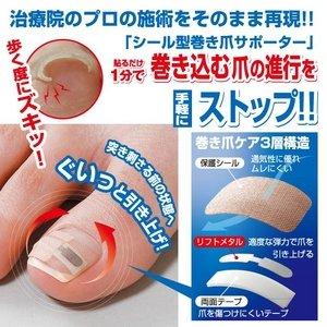 &nbsp;メーカー&nbsp;グリム&nbsp;商品カテゴリ&nbsp;ネイル道具・ケアツール＞巻き爪ケア&nbsp;発送目安&nbsp;1日〜2日以内に発送予定（土日祝除）&nbsp;お支払方法&nbsp;銀行振込・クレジットカード&n...