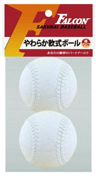 サクライ貿易 やわらか軟式ボール 超ソフト 2球入LB-200Wホワイト