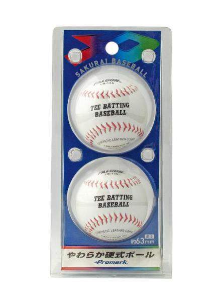 サクライ貿易 やわらか硬式ボール 63mm 2球入LB-131Wホワイト