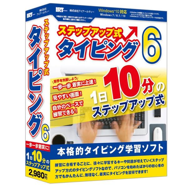 アイアールティー ステップアップシキタイピング6W10C ステップアップシキタイピング6 