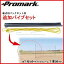 PROMARK Promark プロマーク 軟式用バックネット用 追加パイプセット BN-37P (1087735)