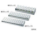 AS ONE シェーカー専用ラックB マイクロチューブ1.5ml×36本用1個1-5838-22