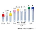 アズワン サンプルチューブ（外ネジ） 自立型 4ml 1000個入 T501-4AT 1袋(1000個入)