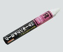 AS ONE 石花マーキングチョーク 空 1本入NC3-7216-013-7216-06