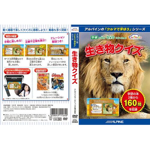 ALPINE ����ѥ��� CTS-GD003