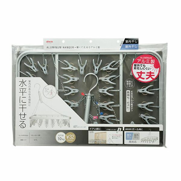 アイセン(AISEN) 【T】軽量アルミハンガー32P【LK-602】