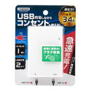 YAZAWA ヤザワ ヤザワ H63002UWH USBアダプター 1AC2USB3.4A ホワイト(H63002UWH)