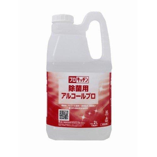 シーバイエス プロキッチン除菌用アルコールプロ2L