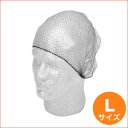 ダック ヘアーネット(100枚入)L ブラック【SNT0208】
