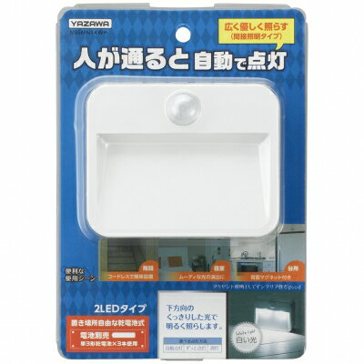 YAZAWA ヤザワ 乾電池式人感明暗ナイトライト2灯 NBSMN14WH