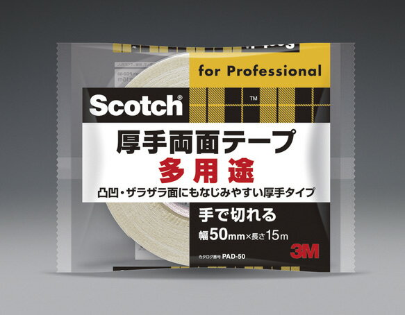 Rakuten - 3M スリーエム 《スコッチ》 厚手両面テープ 屋内用 50mm×15m 白 PAD-50