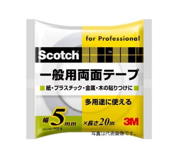 3M スリーエム 《スコッチ》 一般用両面テープ 10mm×20m 白 PGD-10