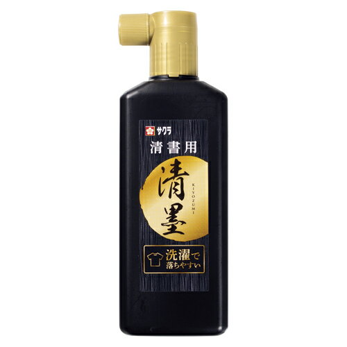 サクラクレパス 清墨(JWS)