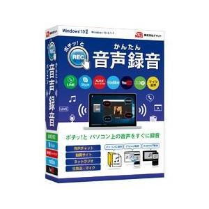 &nbsp;メーカー&nbsp;デネット&nbsp;商品カテゴリ&nbsp;PCソフト＞音楽制作&nbsp;発送目安&nbsp;1週間以内に発送予定&nbsp;お支払方法&nbsp;銀行振込・クレジットカード&nbsp;送料&nbsp;送料無料&nbsp;特記事項&nbsp;&nbsp;その他&nbsp;[その他サウンド]パソコン上で流れている音声をそのまま録音できるパソコンソフトです。 ◆ 「かんたん音声録音」はスピーカーやマイクから出ている音を録音するソフトです。録音したい音声を再生し「録音」ボタンをクリックするだけで、かんたんに録音でき、インターネットラジオや動画サイトの音声をリアルタイムで録音可能。録音した音声は、MP3・WAV形式でパソコン保存できる他、iTunesやAndroid端末への自動転送機能により、スマートフォンやタブレットでも楽しめます。また、SkypeやLINE電話のような音声チャットの録音に対応。