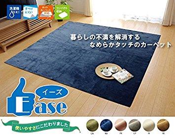 イケヒコ ラグ カーペット 4.5畳 洗える 無地 『イーズ』 アイボリー 約220×320cm 裏:すべりにくい加工 （ホットカーペット対応）