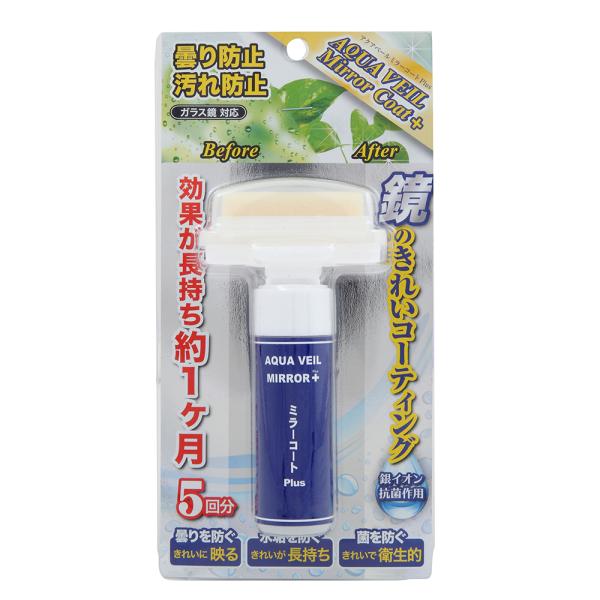 ORB アクアベールミラーコートPlus 20ml AQA-PLUS