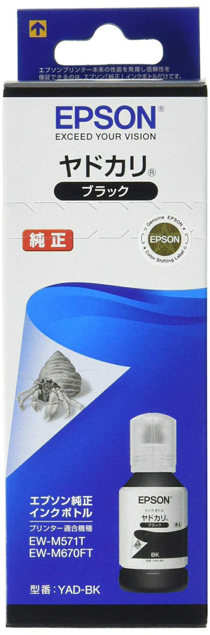 EPSON エプソン インクボトル　ヤドカリ　ブラック　(YAD-BK)