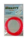 東邦産業 カラミ止パイプ 0.6mm 赤