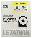マックス レタツイン用テープカセット(LM-TP509Y)