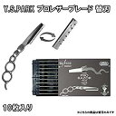 ワイエスパークプロフェッショナル Pro クールレザー用 替刃 10枚入 362007-LB
