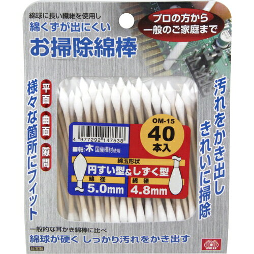 藤原産業 SK11 お掃除綿棒 円すい＆しずく型 木軸 OM-15 40本入