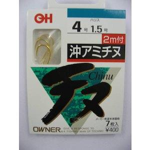 オーナー OH沖アミチヌ(Wケン付・ヒネリなし) 4-1.5