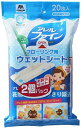 山崎産業 NEWアレルファインウェットシート2P