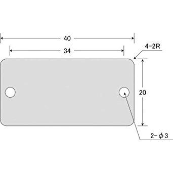 アイマーク AL204HIM 刻印用アルミプレート 20×40×0.8 2-φ3 4-R2 10枚入7513801