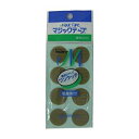 YUTAKA ユタカ G75ユタカ マジックテープ ワンタッチ 22φ 8コ入り ベージュ8280529