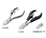 グリーンベル G-1034 つめ飛びガード(ニッパーつめきり用) G-1034