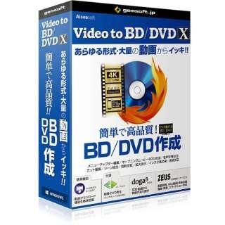 gemsoft Video to BD/DVD X -高品質BD/DVDをカンタン作成(GA-0023)