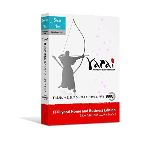 FFRI yarai Home and Business Edition Windows対応 (5年/1台版)PKG(YAHBFYJPLY)