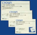 クラウン ソフトカードケースB6判ポリオレフィン製(CR-SCB6RN-T)(3)