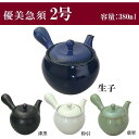スズ木 日本製 優美急須 2号 380ml 化粧箱入 漆黒・0977-5100 (1096150)