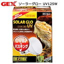 ジェックス ソーラーグロー UV125W