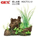ジェックス 癒し水景 MIXプランツ ロック茶