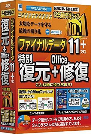 AOSデータ ファイナルデータ11plus 復元+Office修復 FD10-2 