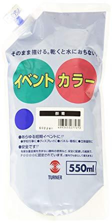 Rakuten - ターナー色彩 イベントカラー550ml 群青(EVS55027 グンジョウ)